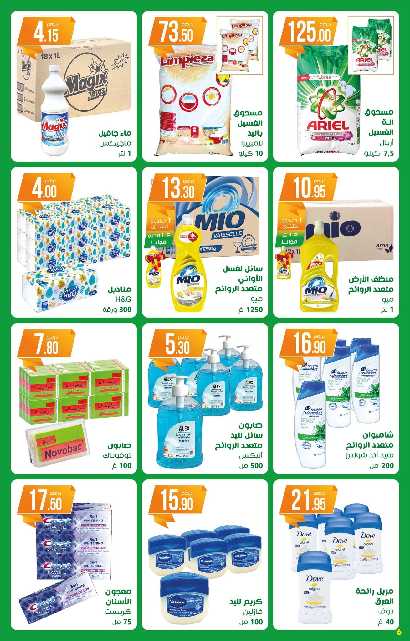 Catalogue Atacadao du 15 janvier au 4 février 2026